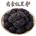 瑞森藥材行紫晶棗 烏棗 牛奶柿 黑棗 軟棗 水晶棗 熏棗 熟棗 蒸棗