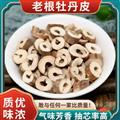 秦嶺道地野生丹皮牡丹根新貨精選日曬無(wú)硫