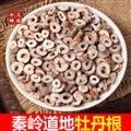 秦嶺道地野生丹皮牡丹根新貨精選日曬無(wú)硫