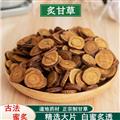 秦嶺道地甘草 炙甘草 炒甘草 新貨精選無硫