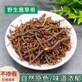 秦嶺道地野生茜草根 新貨主根日曬無硫1000g