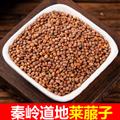 秦嶺山區(qū)道地萊菔子 正品白蘿卜子 炒萊菔子 新貨精選