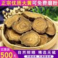秦嶺道地大黃 生大黃 酒大黃新貨主根日曬無(wú)硫500g