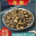 秦岭道地连翘 青翘老翘 新货精选日晒无硫