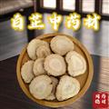  白芷 中藥材 白芷 量大從優(yōu) 香料批發(fā)產(chǎn)地直銷量大從優(yōu)