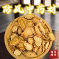 防风 防风药业！！河北防风统货 包药检 无硫磺 药材地道 产地 河北省