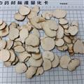 【99包郵】重樓 統(tǒng)片 產(chǎn)地 四川省【良心經(jīng)營 品種齊全】