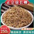 徐長(zhǎng)卿 秦嶺逍遙竹 瑤山竹 徐長(zhǎng)青 日曬1000g（打折已結(jié)束）