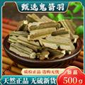 【正品】秦嶺野生鬼箭羽 鬼劍羽 新貨精選日曬無硫