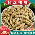 【正品】秦嶺山區(qū)道地野生槐角 槐樹角新貨日曬無硫