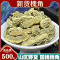 【正品】秦嶺山區(qū)道地槐角 槐樹角新貨精選日曬無硫