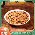 杏仁 苦杏仁 带皮苦杏仁 颗粒饱满 新货无虫蛀 规格齐全 