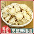 秦嶺山區(qū)道地野生桔梗 新貨主根切片 日曬無硫500g