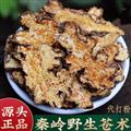 秦岭山区道地野生茅苍术片 苍术片 南苍术片 新货精选日晒无硫500g