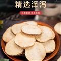 澤瀉 超大片 一級(jí)選貨 足干  誠信經(jīng)營 （百新走量產(chǎn)品）10公斤起步