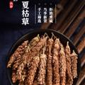 夏枯草 夏枯球净货 产地 河南省