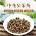 秦嶺山區(qū)道地野生吳茱萸 中花小花大花吳茱萸 新貨精選日曬無硫