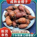 秦岭山区道地野生金樱子 金樱子肉 新货精选日晒无硫