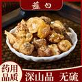 薤白 精選薤白新貨選貨 大個(gè)顏色好 良心做人良心做藥