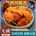 精選四川陳皮 新貨大片日曬無(wú)硫