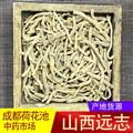 山西远志抽芯远志1000克成都荷花池批发
