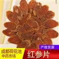 红参 片 产地 吉林省1000g