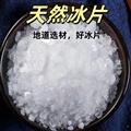冰片 天然冰片 龙脑香 梅花冰片 （1公斤=1袋） 薄荷脑冰片 诚信做人 良心做药
