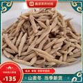 麥冬山麥冬 大條無雜質(zhì) 統(tǒng) 產(chǎn)地 山東省