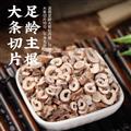 秦嶺山區(qū)道地野生牡丹皮 丹皮片 新貨精選日曬無(wú)硫