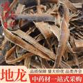 地龍 大地龍 全開 統(tǒng) 產(chǎn)地 廣西壯族自治區(qū)