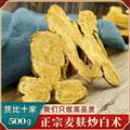 秦嶺山區(qū)道地麩皮炒白術(shù) 新貨 日曬無(wú)硫500g