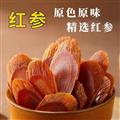 紅參 紅參片 無糖 產(chǎn)地直銷 選好貨到百新 誠信做人 良心做藥