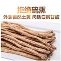 黨參 黨參條 產(chǎn)地 甘肅省