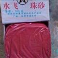 朱砂 天一百草药业 水飞朱砂 只能外用或者画画 产地 湖南省