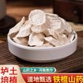 懷山藥河南山藥片焦作溫縣壚土鐵棍馬蹄山藥無硫