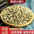 秦岭山区道地火麻仁 火麻子 新货精选无硫