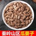 秦嶺野生瓜蔞子 日曬無硫500g