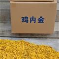 雞內(nèi)金，黃色，烘干貨