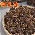 精選制乳香 海外生產(chǎn) 廠家價格 誠信百新