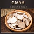  防己 旱防己 粉防己 精品貨 純干貨 誠信做人 良心做藥 