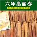高丽参  精选约16支 产地批发价格 诚信做人 良心做药