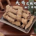 秦嶺山區(qū)道地巴戟天 新貨日曬無(wú)硫