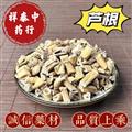 蘆根 統(tǒng) 產(chǎn)地 山東省 自產(chǎn)自銷 祥泰中藥行中藥材批發(fā)零售 誠信藥材歡迎購買