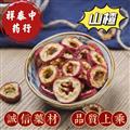 山楂 新貨 選 產(chǎn)地 山東省 祥泰中藥行中藥材批發(fā)零售 誠信藥材歡迎購買