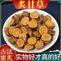 秦嶺山區(qū)道地炙甘草 紅皮甘草 新貨主根精選無硫