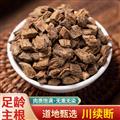 秦嶺山區(qū)道地川續(xù)斷 續(xù)斷 新貨精選日曬泡水正品