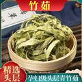 竹茹500克 秦嶺優(yōu)質(zhì)淡竹茹甘竹金竹花青竹茹淡竹皮茹嫩竹茹