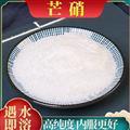秦岭天然芒硝元明皮硝朴硝盆消芒消马牙消英1000g