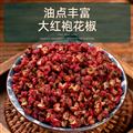 秦岭山区道地花椒 蜀椒 新货精选味麻味浓