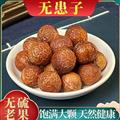 秦岭山区道地无患子 正品无患子 新货精选